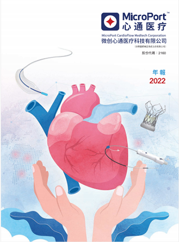2022年度报告