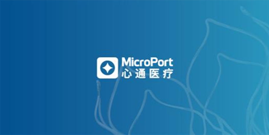 心通医疗引入战略投资者－华兴资本、中金资本及华泰证券