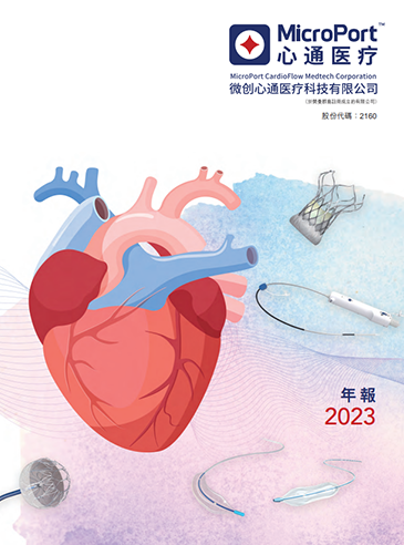 2023年度报告