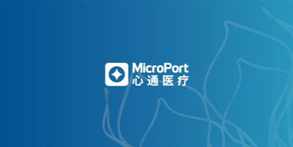 心通医疗完成新一轮融资