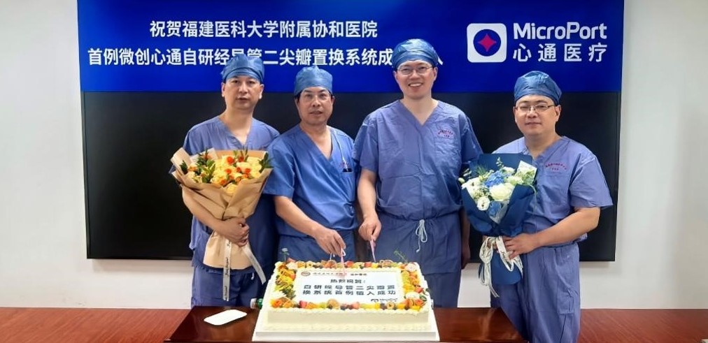 福建医科大学附属协和医院陈良万主任团队成功应用心通医疗自研TMVR系统开展福建省首例人道主义临床植入，30天随访结果优异