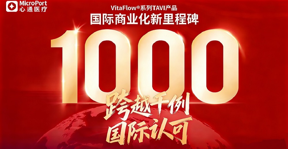 跨越千例，国际认可 | 中国心脏瓣膜“跃动”全球