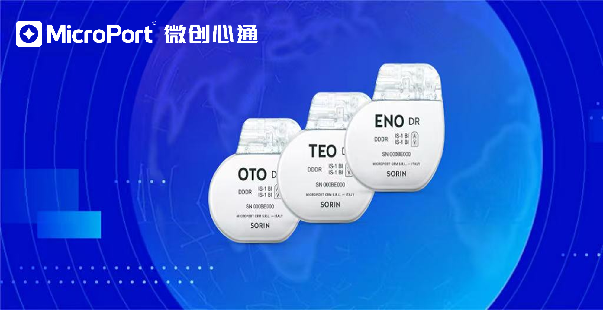 欧盟全系列起搏器获批LBBAP适应证：微创<sup>®</sup>心通完善生理性起搏方案